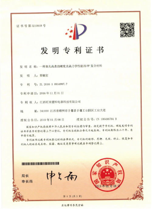 荣誉证书